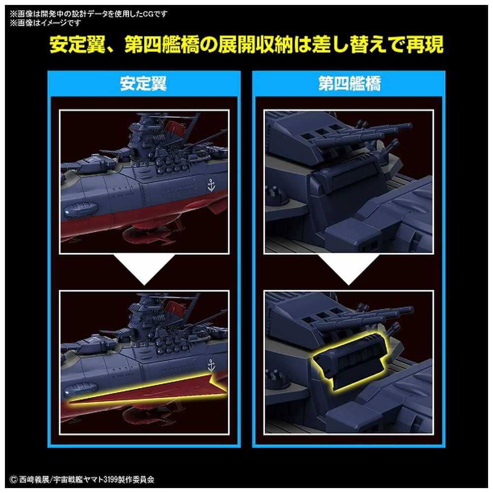 BANDAI - 1/1000 宇宙戦艦ヤマト3199(第3次改装型:参戦章叙勲式典記念塗装) ヤマトよ永遠に REBEL3199 プラモデル(5067435) バンダイスピリッツ レビュー】「1/1000 宇宙戦艦ヤマト3199(第3次改装型：参戦章