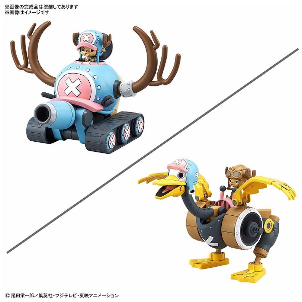 ONE PIECE（ワンピース） チョッパーロボ1号＆2号（チョッパータンク