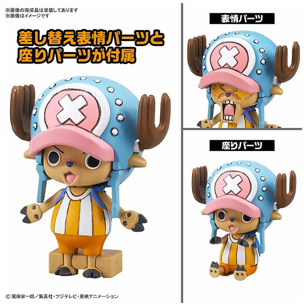 ONE PIECE（ワンピース） チョッパーロボ1号＆2号（チョッパータンク