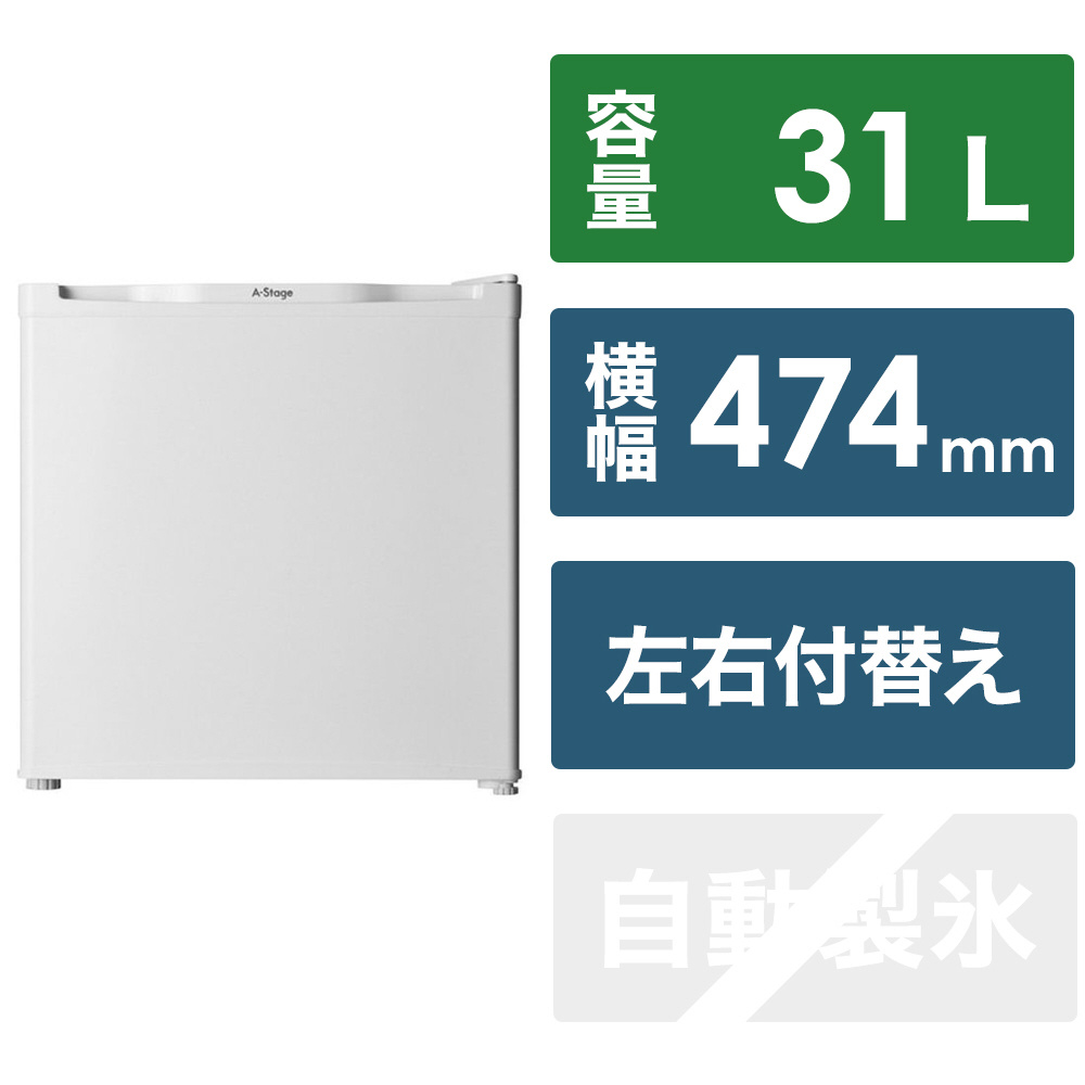 冷凍庫(冷蔵切替機能付き)  ホワイト FZ03A-31WT ［幅47.4cm /31L /1ドア /左右開きタイプ］