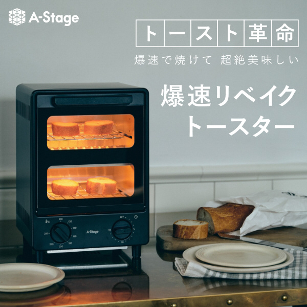 爆速リベイクトースター OT01A-BK｜の通販はソフマップ[sofmap]