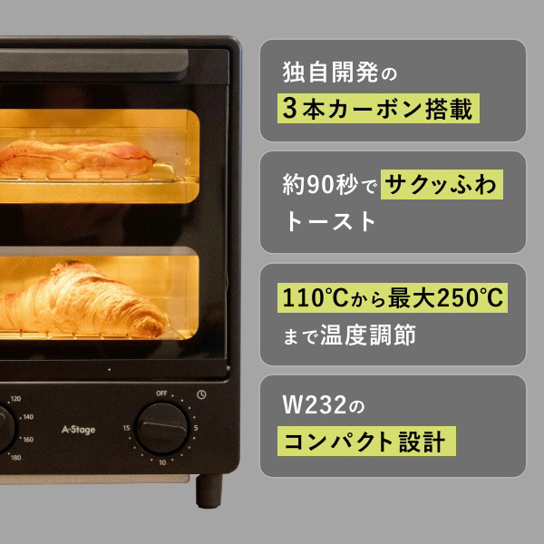 期間限定お値引き　（未使用)爆速リベイクトースター OT01A-BK 爆速リベイクトースター (OT01A-BK)｜A-Stage inc.