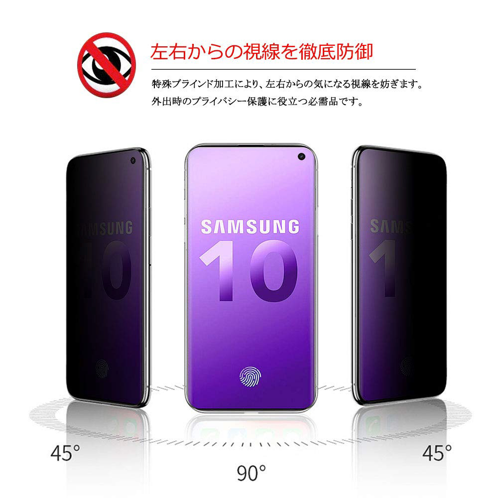 Galaxy S10専用 覗き見防止ガラスフィルム180度 YHDNBS10ZB