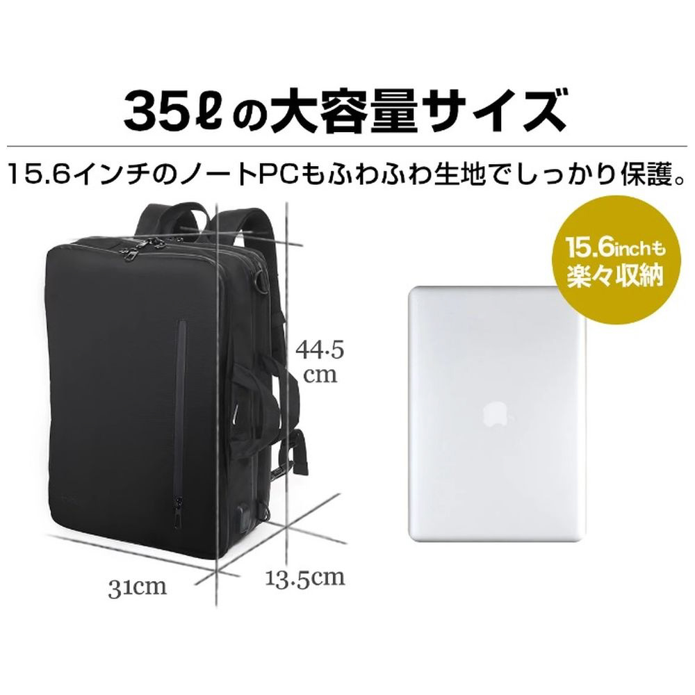 3WAYマルチビジネスリュック［撥水・防汚・防傷素材 + 大容量
