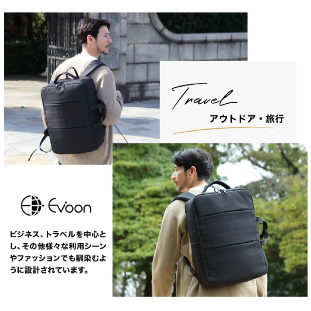 マルチビジネスリュック4.0［撥水・防汚・防傷素材 + 大容量］ EVOON