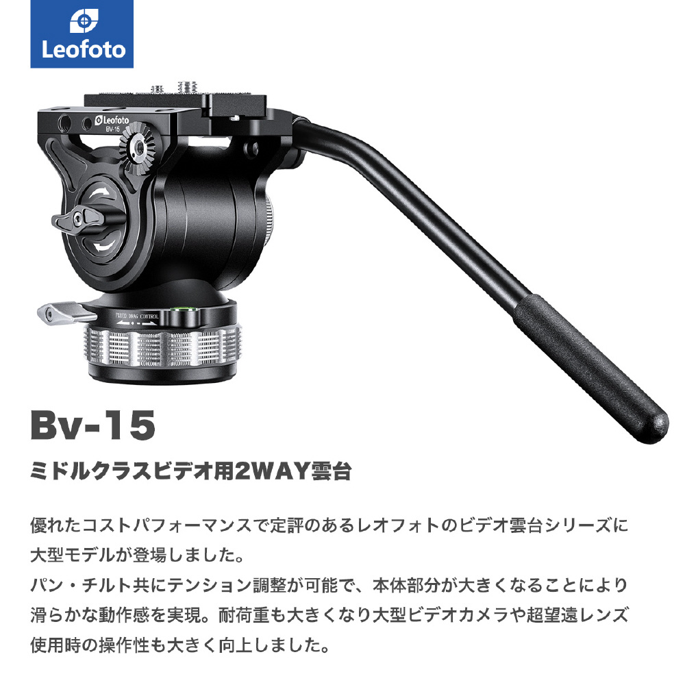 ビデオ雲台(プレート付属) BV-15｜の通販はソフマップ[sofmap]