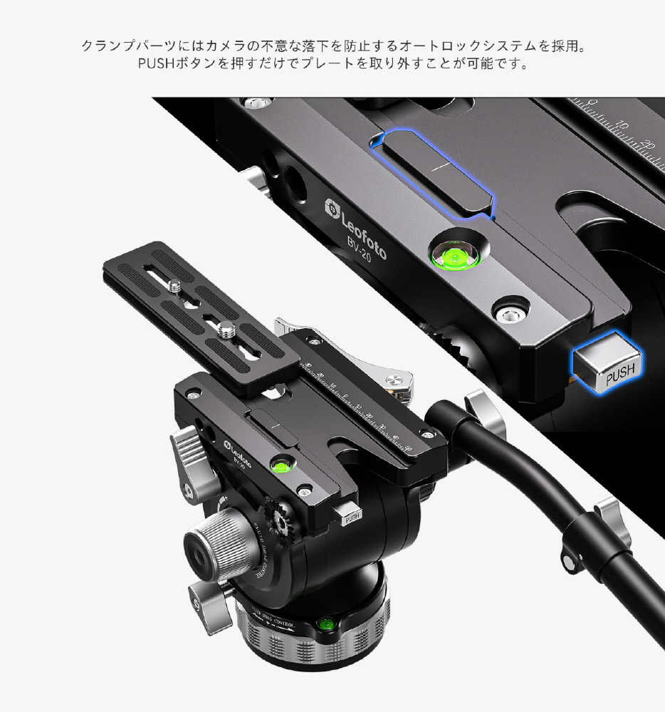 カウンターバランス搭載ビデオ雲台 Leofoto BV-20｜の通販は