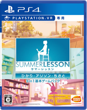 中古品〕 サマーレッスン：ひかり・アリソン・ちさと 3 in 1 基本 