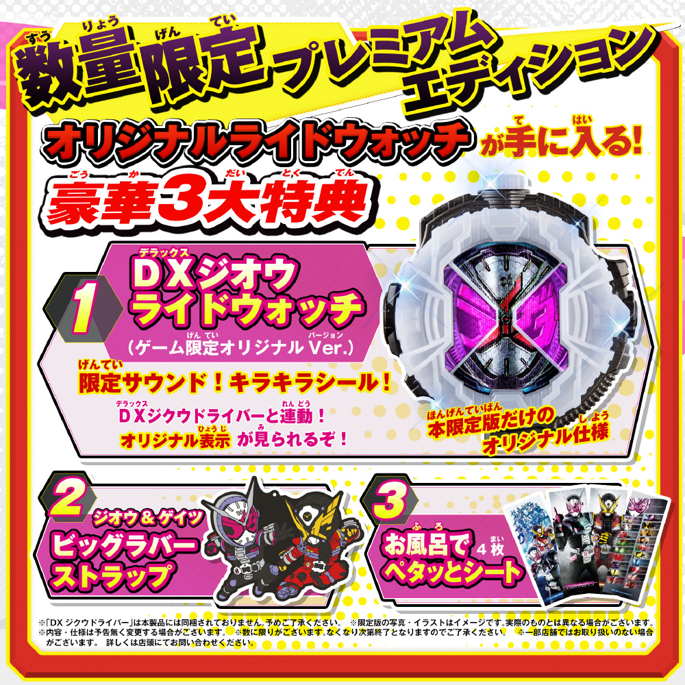 中古品 仮面ライダー クライマックススクランブル ジオウ プレミアムエディション Bnei Switch の通販はソフマップ Sofmap