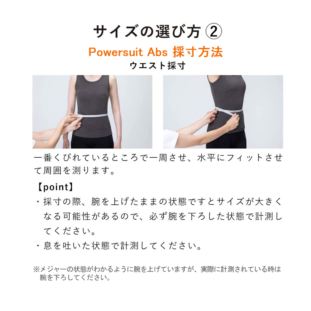 シックスパッド パワースーツ アブズ Mサイズ EMSトレーニング MTG SIXPAD Powersuit Abs M SIXPAD ブラック  SE-AT00B-M