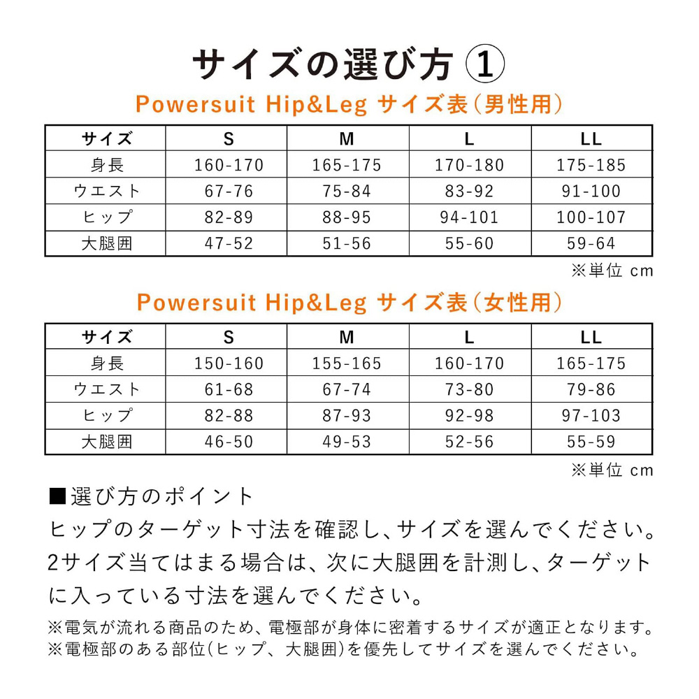 MTG EMSトレーニングギア SIXPAD Powersuit Hip&Leg Men M シックスパッド パワースーツ ヒップアンドレッグ メンズ  Mサイズ SE-AW00B-M シックスパッド SIXPAD ブラック SE-AW00B-M