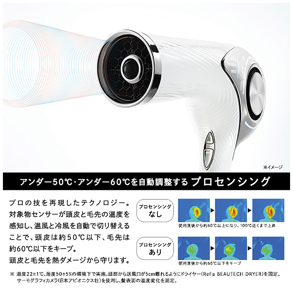 ReFa BEAUTECH DRYER PRO リファドライヤーRE-AJ02A ReFa BEAUTECH リファ ドライヤー ビューテック 美容家電 リファ