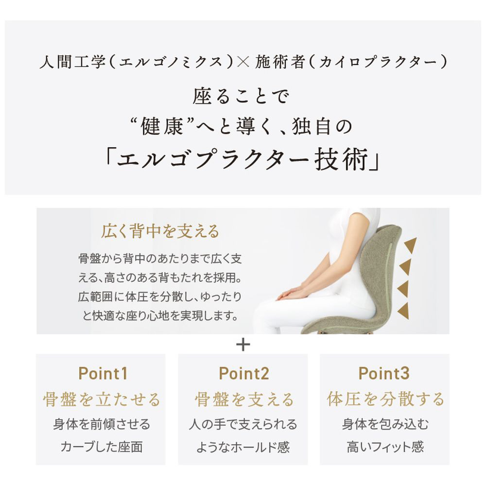 MTG Style Chair EL ピスタチオグリーン 骨盤サポート