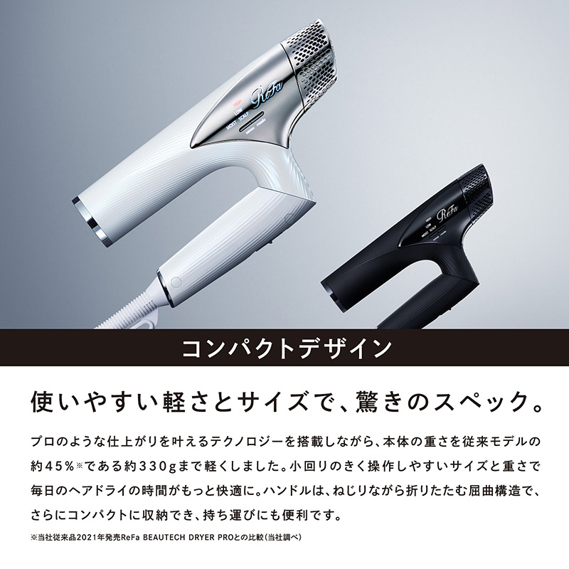 ビューテックドライヤー スマート（BEAUTECH DRYER SMART） ReFa