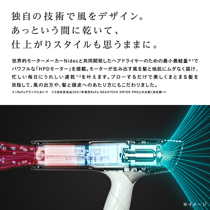 ビューテックドライヤー スマート（BEAUTECH DRYER SMART） ReFa