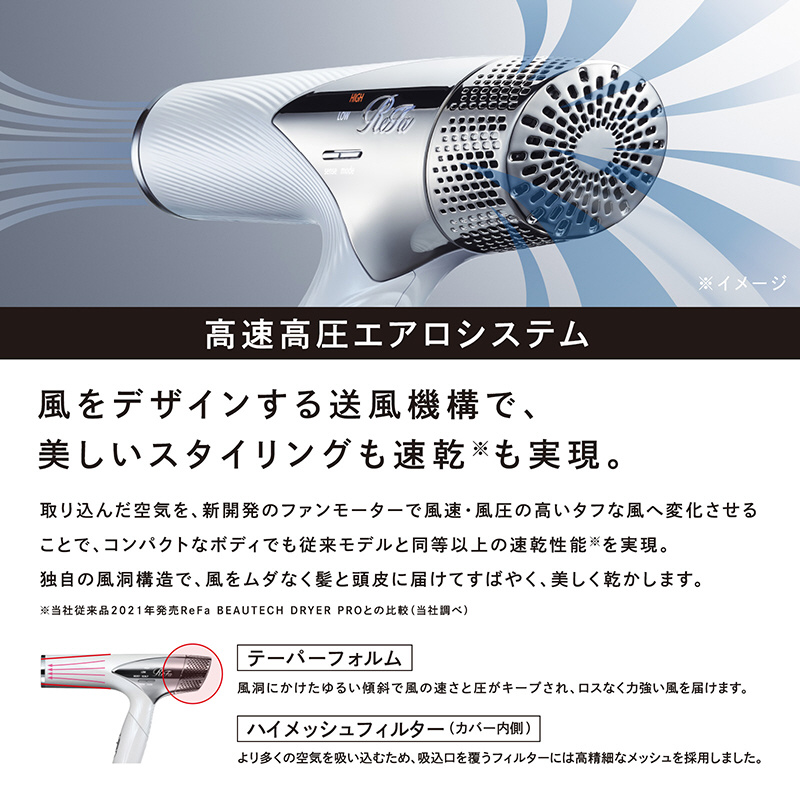 ビューテックドライヤー スマート（BEAUTECH DRYER SMART） ReFa