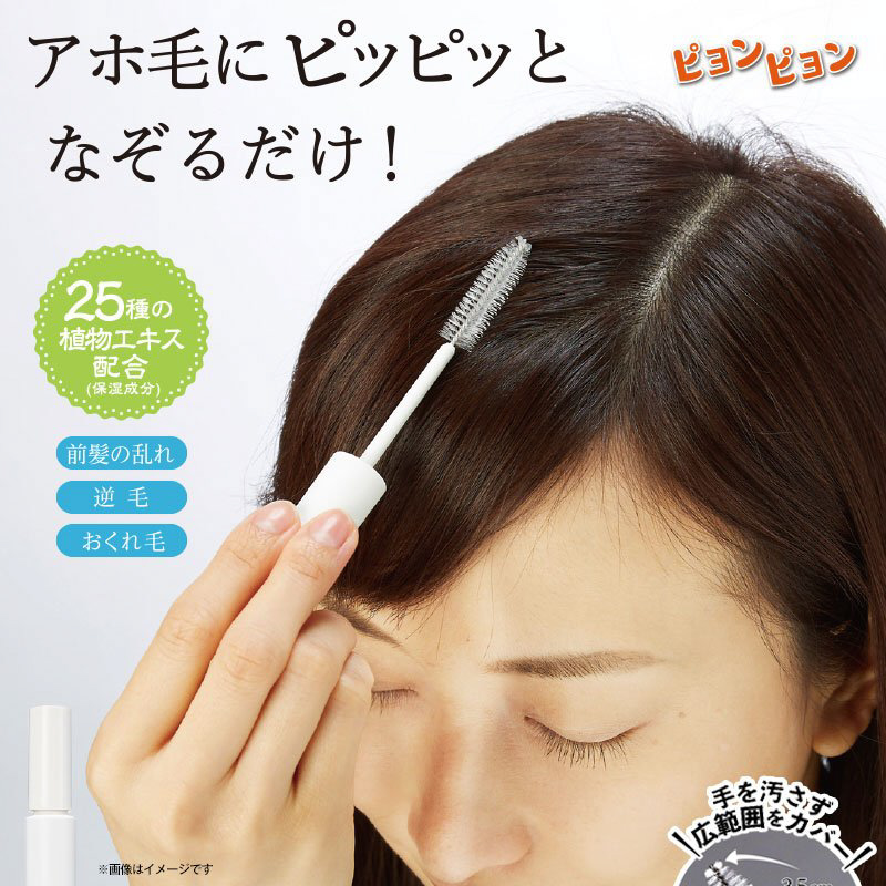 ポイントヘアブラシ トリートメント アホ毛用単品 - スタイリング剤