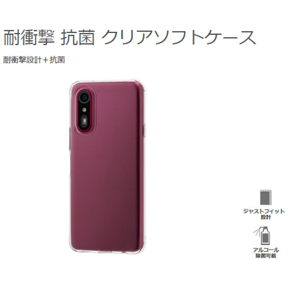 耐衝撃 クリアソフトケース らくらくスマートフォンa クリア ZSMDCV