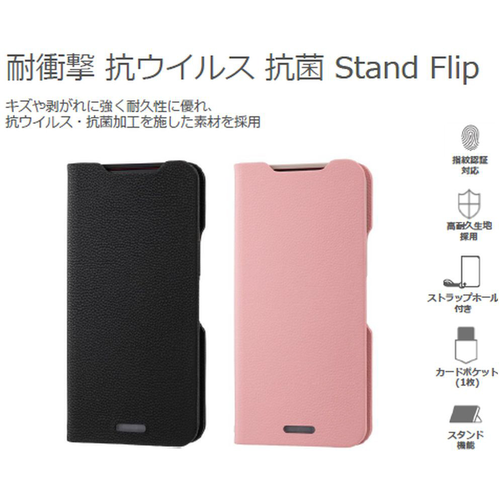 耐衝撃 StandFlip らくらくスマートフォンa ピンク ZSMDCX|の 耐衝撃 StandFlip らくらくスマートフォンa ピンク ZSMDCX|の