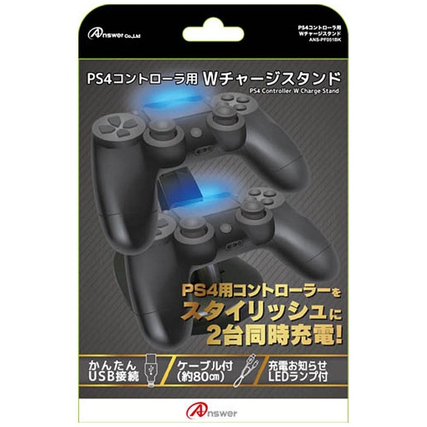 PS4コントローラ用 Wチャージスタンド ［PS4］ [ANS-PF051BK]