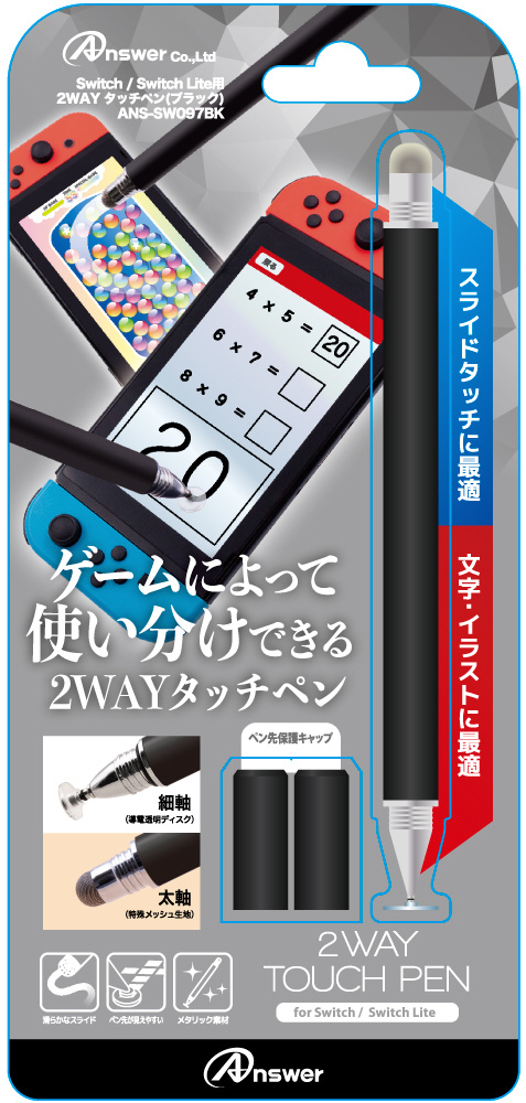 Switch/Switch Lite用 2WAYタッチペン｜の通販はソフマップ[sofmap]
