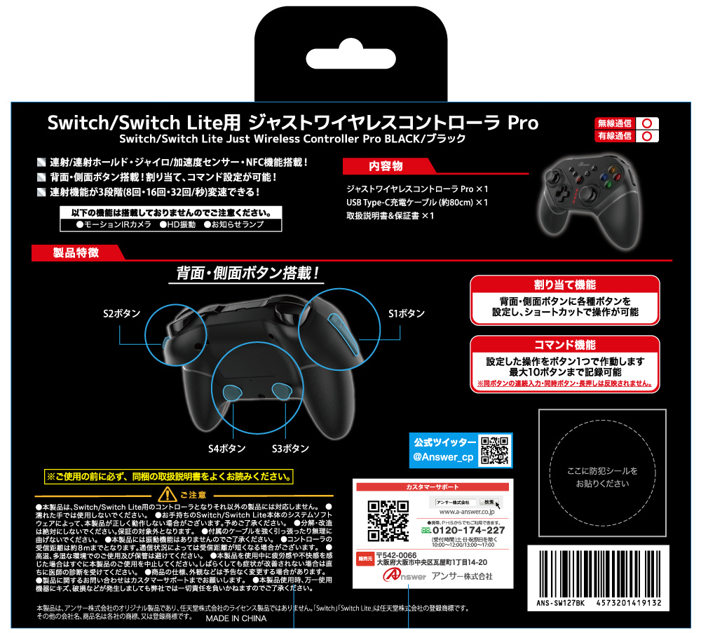 Switch/Switch Lite用 ジャストワイヤレスコントローラ Pro（ブラック） 【sof001】_2