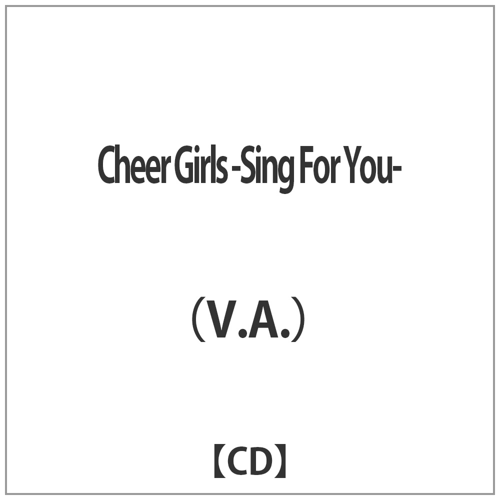 （V．A．）/Cheer Girls -Sing For You- 【CD】 ［CD］