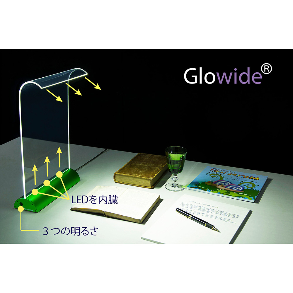 Glowide デスクライト マスカットグリーン GW1000-G｜の通販は