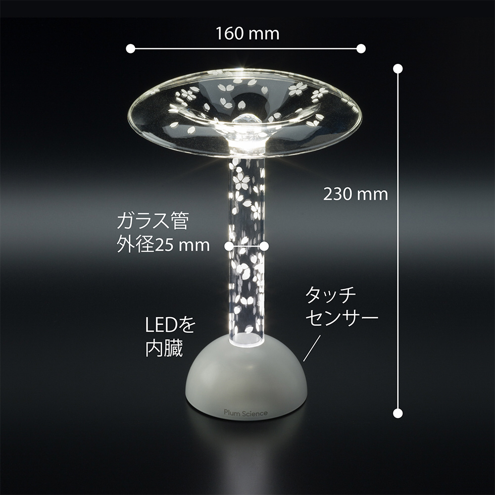 Glowide Fontana Tree スタンドライト チリーホワイト GWF1000-CT