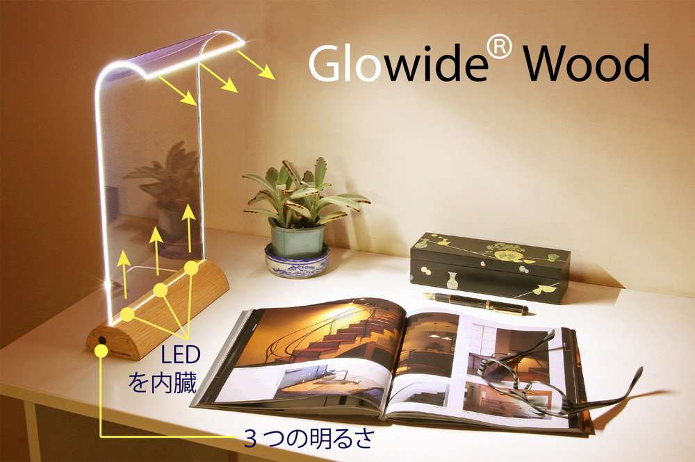 Glowide Wood Xtra 高輝度デスクライト ホワイトオーク GW1000N-XO