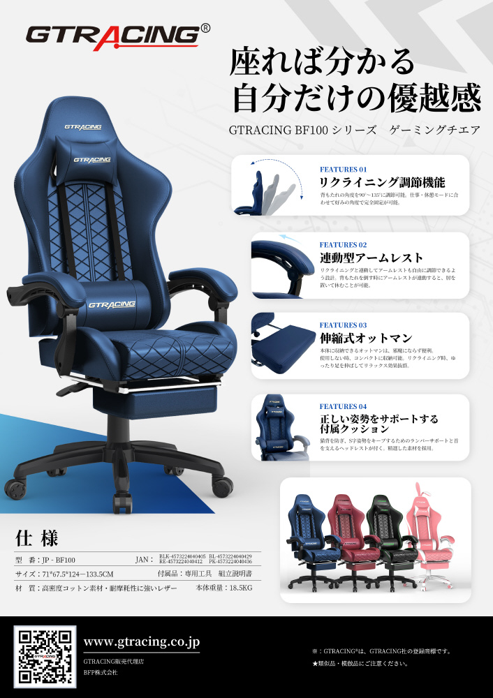 GTRACING ゲーミングチェア 首 腰 クッション 日本限定 - チェア