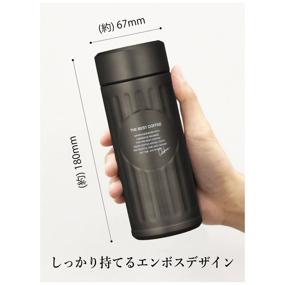 抗菌 カフア コーヒーボトル [420ml] グラファイトグレー