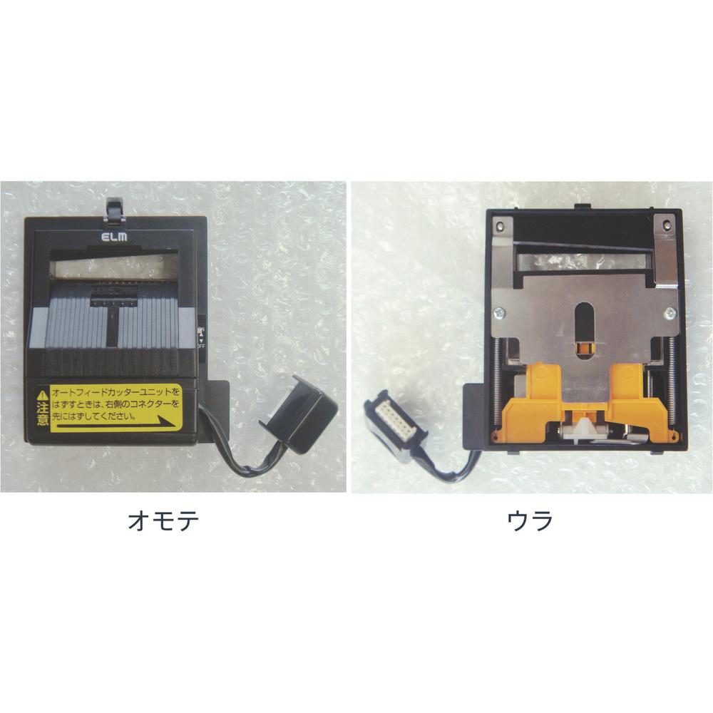 【超特価SALE開催！】 ECT 電子テープカッター 使用テープ幅7-50mm MS-1100 - sleuteldirect.nl