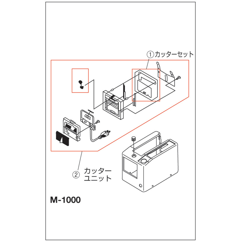 エルムインターナショナル 電動テープカッター M-2000 1個 - 1