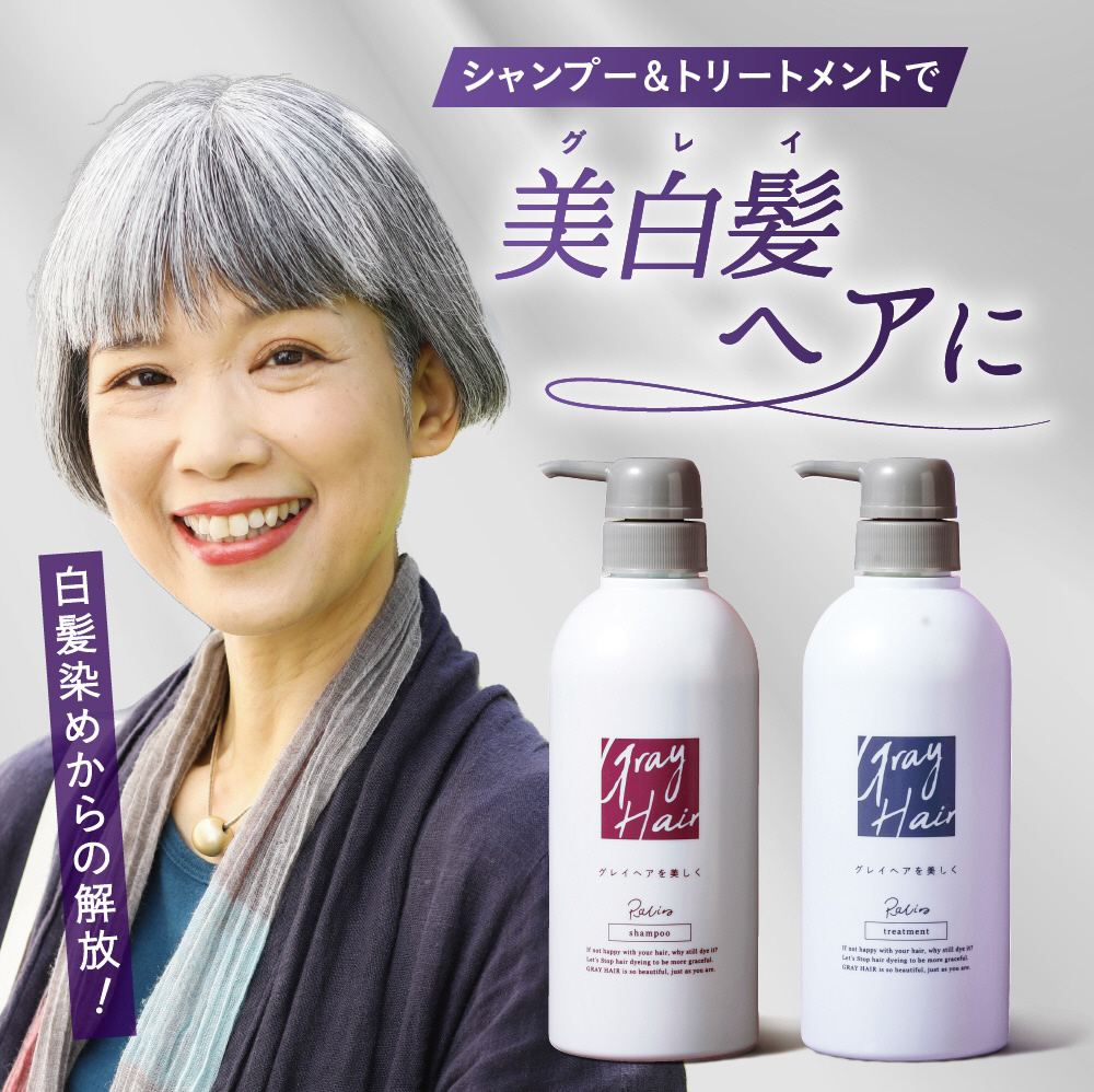 ラシーネ Gray Hair シャンプー＆トリートメント 4点セット 未使用 Racine（ラシーネ）グレイヘアシャンプー 500mL｜の通販はソフマップ