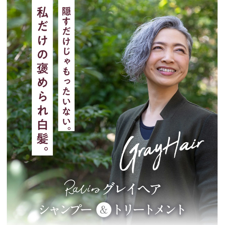 Racine（ラシーネ）グレイヘアシャンプー 500mL｜の通販はソフマップ