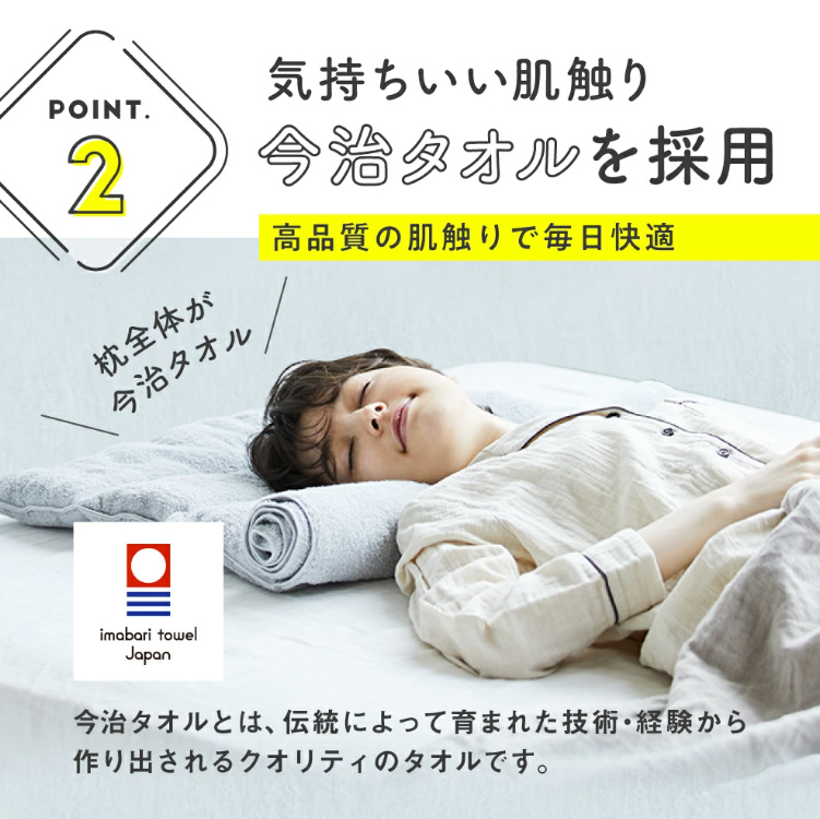 今治睡眠用タオル2 ネルチャー 今治タオル 枕 タオル枕 高さ調節 今治 AZ-638｜の通販はソフマップ[sofmap]