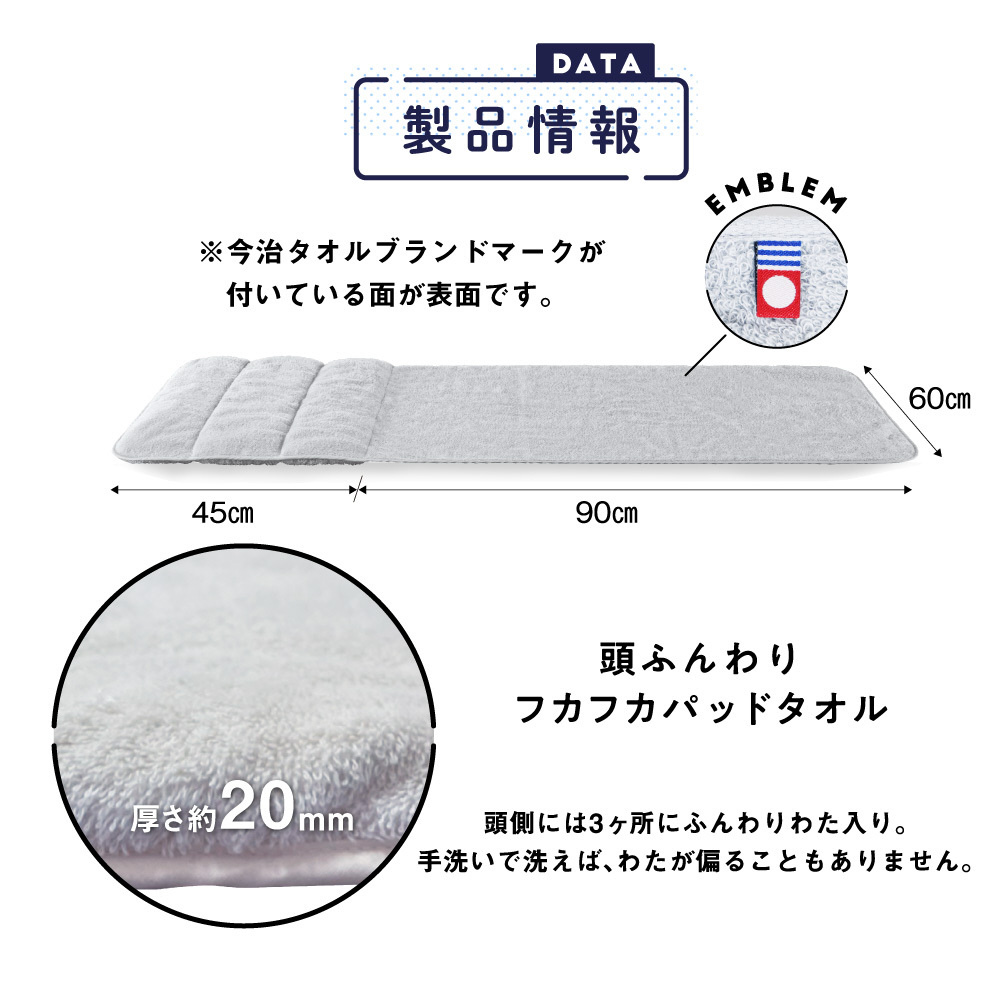今治睡眠用タオル2 ネルチャー 今治タオル 枕 タオル枕 高さ調節