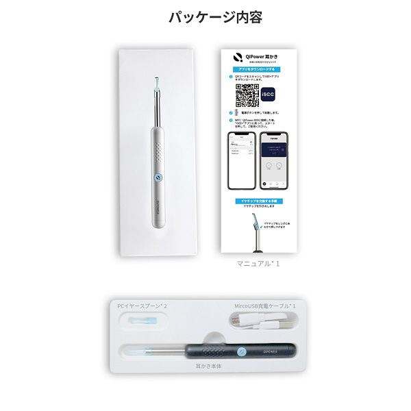 QIPOWER IoT スマート耳かき ホワイト QIPOWER-QE-1-WH｜の通販はソフマップ[sofmap]