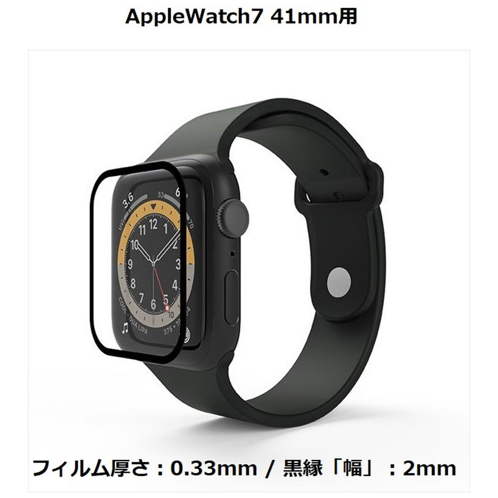 Apple Watch 3D曲面ガラスフィルム Series 41mm クリア  AP-WAT-S7-GS-41MM｜の通販はソフマップ[sofmap]