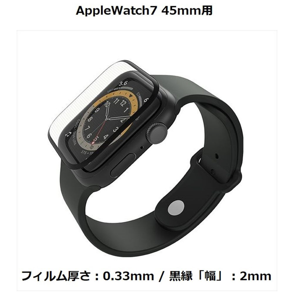 Apple Watch 3D曲面ガラスフィルム Series 7 45mm クリア AP-WAT-S7-GS-45MM