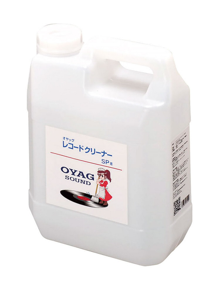 レコードクリーニング液　SP用　2024cc   OYAG78-2024cc