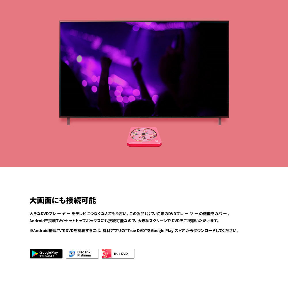 ポータブルDVDドライブ BTS Dynamite(Android/Fire/Mac/Win) ピンク