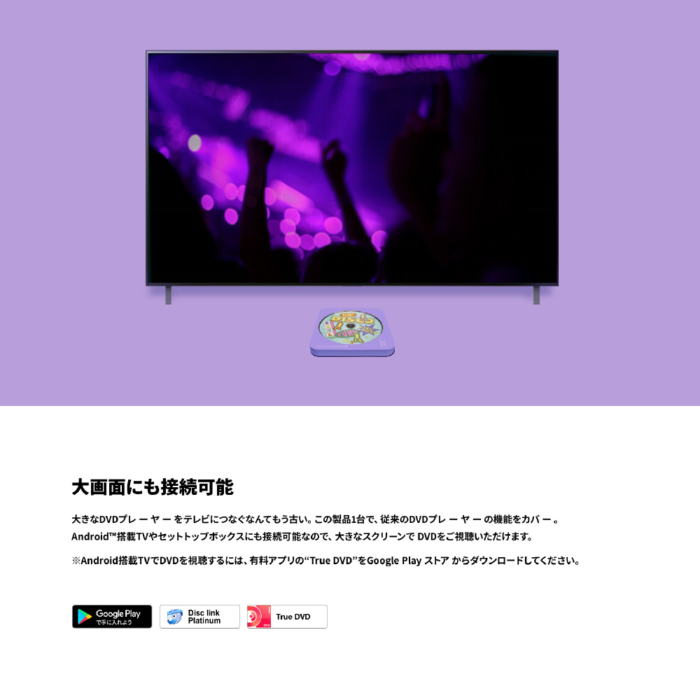 ポータブルDVDドライブ BTS Dynamite(Android/Fire/Mac/Win) パープル