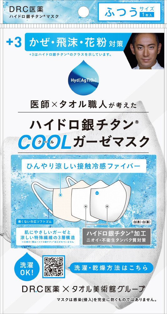 花粉対策ハイドロ銀チタンシート 5枚 個別包装 DR C医薬 DR C Medical Medicine 通販 com