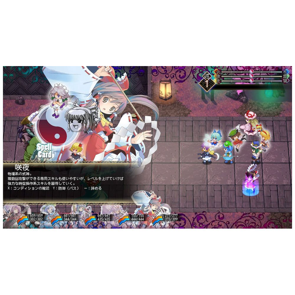 買取】「東方蒼神縁起V」＆「東方幻想魔録W」ダブルパック 通常版 【Switchゲームソフト】|メビウスの買取価格｜ラクウル