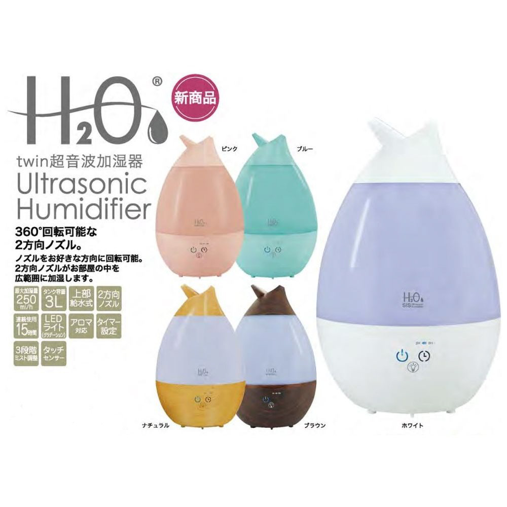 超音波加湿器 SIS SRH306-NA CREAM オンライン限定商品 - 加湿器