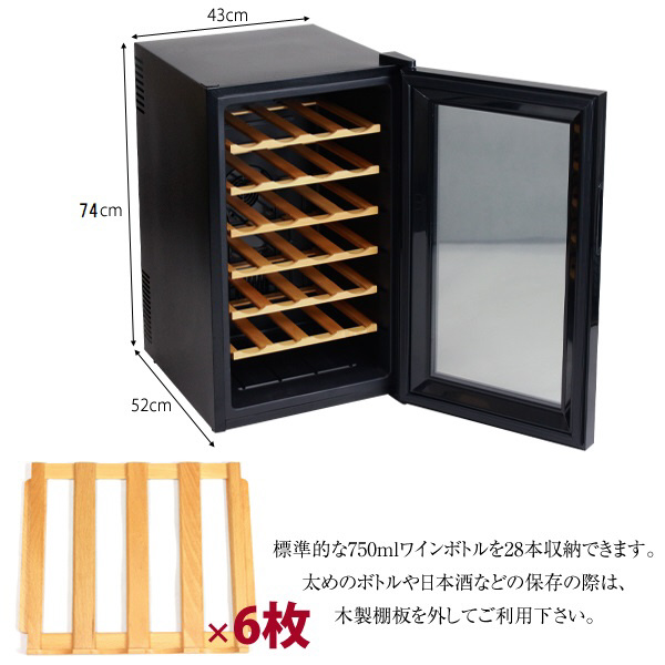 ワインセラー 木製棚付き 壁取り付け式ワインセラー - VINCASA - Weinkeller-Profi - 自立