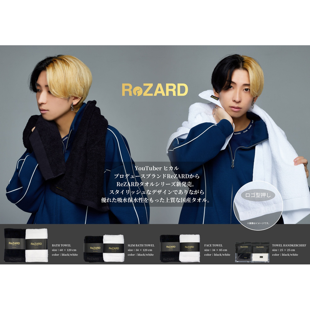 ReZARD（リザード）高吸水フェイスタオル ホワイト 378205(34