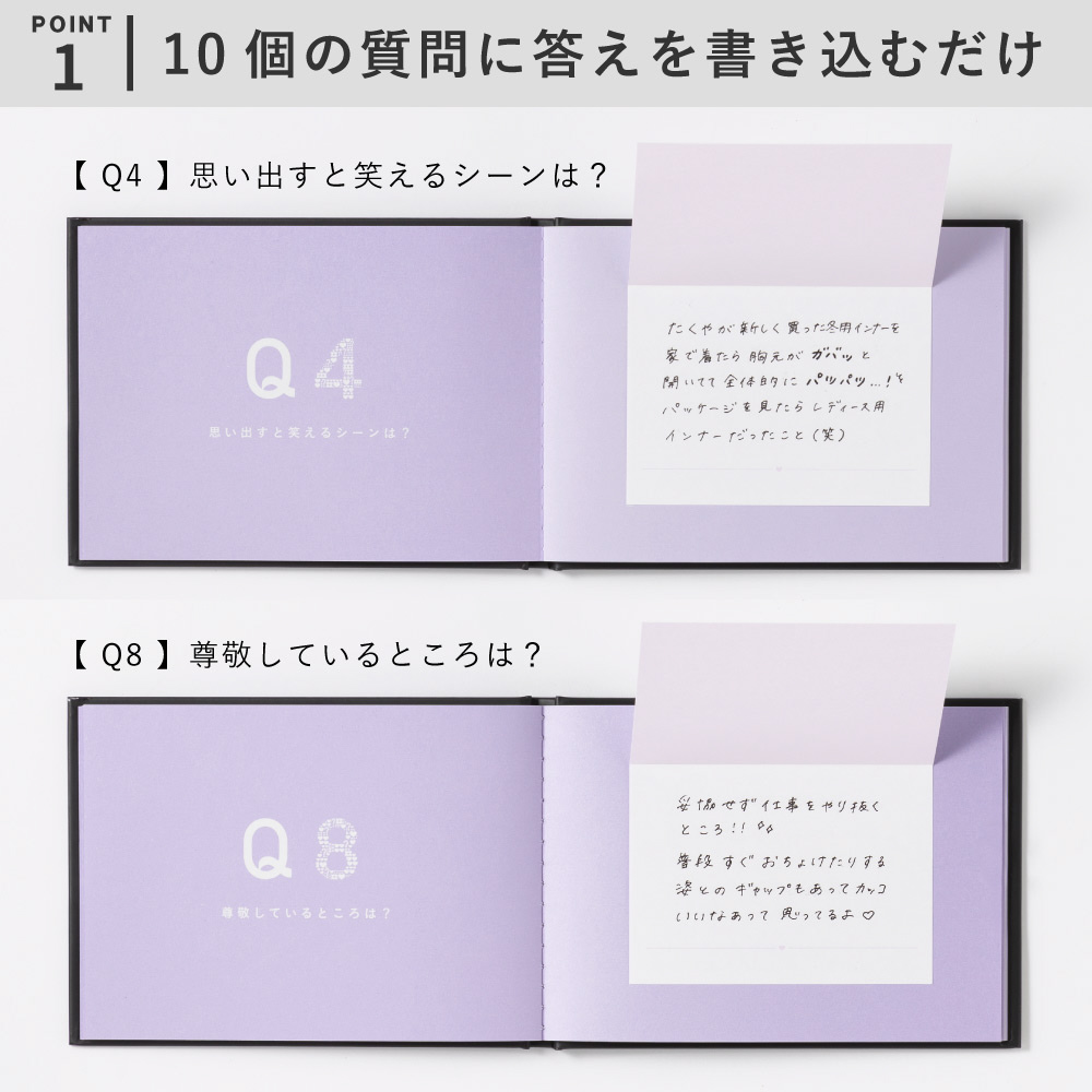 Question LOVE LETTERS 10 present book(プレゼントブック